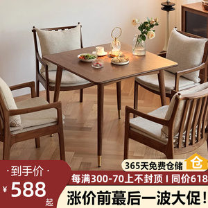 北欧实木橡木方桌小户型餐厅方形餐桌椅组合现代日式方桌子洽谈桌