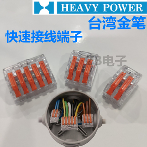 台湾金笔PC623接线排3位连接头快速插线端子LED灯具连接 UL认证