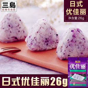 三岛食品优可丽优佳丽26g 紫苏拌饭调料寿司料理饭团调料
