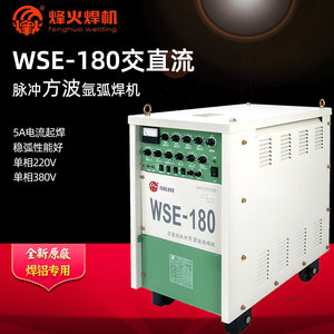 广州烽火WSM-250P 350P 500P直流脉冲氩弧焊机工业重载晶闸管包邮