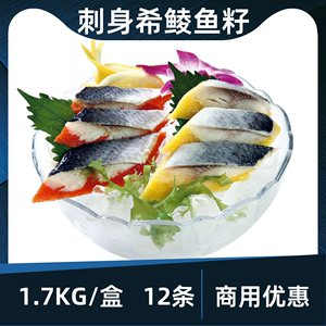 希鲮鱼籽刺身1.7kg红黄希零子寿司配料三文鱼伴侣即食东之源新鲜