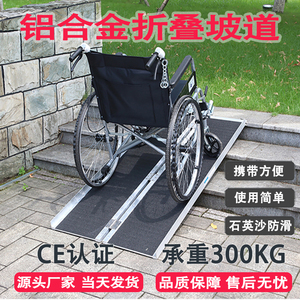无障碍铝合金残疾人轮椅上下车斜坡板便携移动楼梯台阶坡道板垫板
