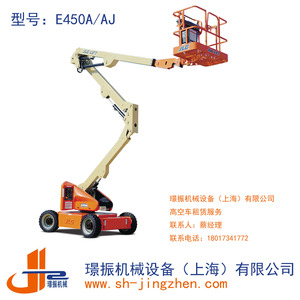 上海璟振机械 JLG曲臂式高空作业平台 高空车（电动机）租赁 出租
