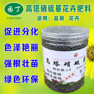 花卉肥料养花种花植物化肥有机肥花肥料盆栽通用型室内家用复合肥 阿里巴巴找货神器 花卉肥料养花种花植物化肥有机肥花肥料盆栽通用型室内家用复合肥 阿里巴巴找货神器