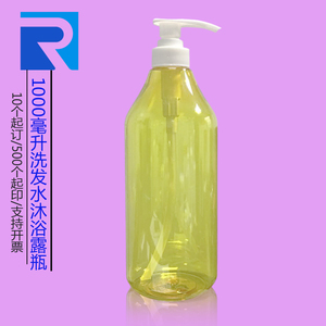 1000ml黄色圆形pet塑料瓶沐浴露瓶洗发水护发素透明分装空瓶子1L