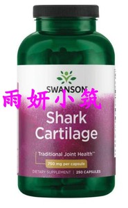 美国邮寄Swanson Premium Shark Cartilage鲨鱼软骨素750mg*250粒