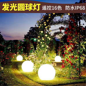 led发光球灯户外防水装饰遥控球灯七彩庭院草坪景观圆形灯圆球灯
