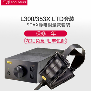 STAX/静电SR-L300 入门静电耳机可搭配SRM-353X耳放国行声的诗