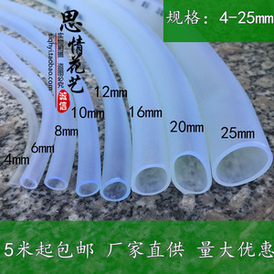 促销包邮 透明软管 水族鱼缸 塑料硅胶管水泵水管  8 12 16 18MM