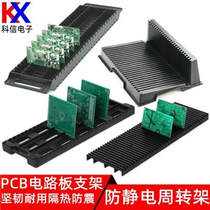 防静电元件盒条形电路板存放条PCB周转架ESD线路板支架周转箱插盘