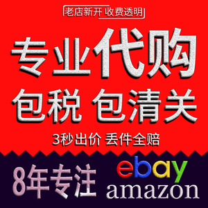 美国ebay代购亚马逊德国意大利澳洲英国法国海外淘易趣竞拍自行车 阿里巴巴找货神器 美国ebay代购亚马逊德国意大利澳洲英国法国海外淘易趣竞拍自行车 阿里巴巴找货神器