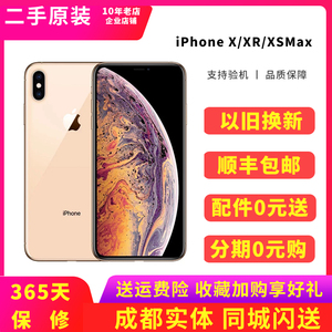 二手Apple苹果iPone xsmax 国行XR原装X手机美版xs全成都同城闪送