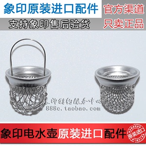 原装象印电热水壶瓶配件CD-WBH30/40C LCQ50 CV-DSH40C DDH40滤网