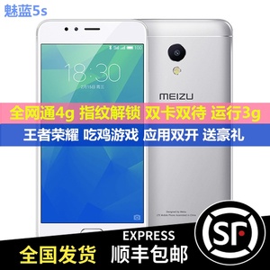 Meizu/魅族 魅蓝5s 全网通4g3g2g智能x6 Note5电信metal手机note6