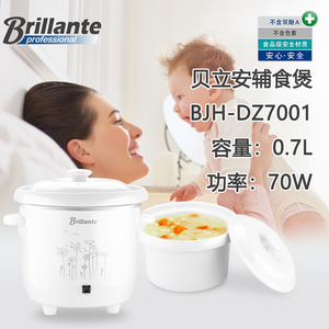 贝立安乐享辅食煲BJH-DZ7001煮粥电炖锅BB迷你0.7升内胆盖子配件