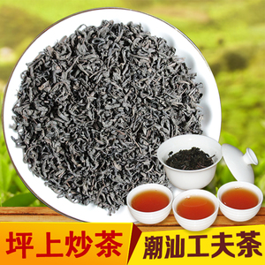 广东潮汕老炒茶,潮汕炒茶属于什么茶,潮汕高山炒茶是什么茶(第11页)_大山谷图库