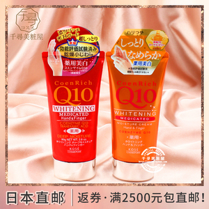 高丝q10美白护手霜 淘宝拼多多热销高丝q10美白护手霜货源拿货 阿里巴巴货源