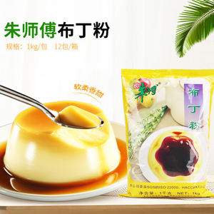 布丁粉怎么用