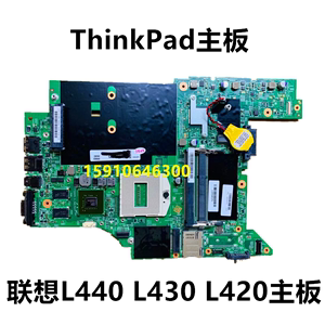 thinkpad联想L440主板E430 E431 l430 t440p X240 X260笔记本主板