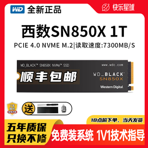 WD西部数据SN850X RGB固态硬盘M.2 1T 2T 4tb西数NVME马甲黑盘SSD