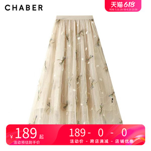 chaber巧帛春季新品重工立体绣花显瘦通勤半身网纱裙女A型百褶裙