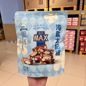 盒马MAX店代购 海盐太妃糖480g扁桃仁夹心独立包装奶香浓郁零食