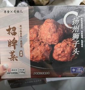 【狮子头】享食扬州狮子头5只装手工大斩肉猪肉丸子含量90%/盒