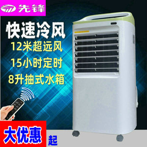 先锋空调扇LL05-17AR制冷风扇电风扇家用定时单冷DG1701移动空调
