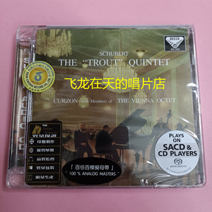 信昌 CAPC 2110 舒伯特 鳟鱼五重奏 发烧古典 SACD
