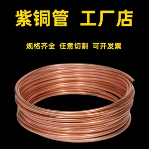 T2紫铜管空心圆管 软态铜管 空调盘管 毛细铜管直径1.8-28mm