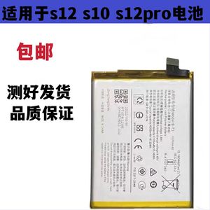 适用vivo S12 S10 S10E手机原装拆机电池 S12Pro电池 B-T3电池