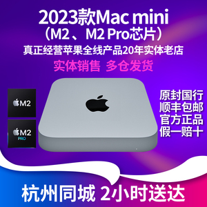 2023新款Apple/苹果Mac mini台式MMFJ3CH/A国行迷你小主机定制M2