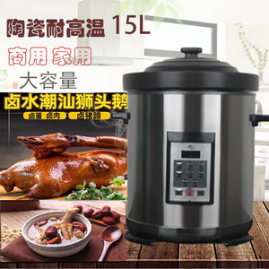 飞鹿陶瓷耐高温胆15L大容量商用家用电炖锅电汤煲卤肉煲汤煲粥锅