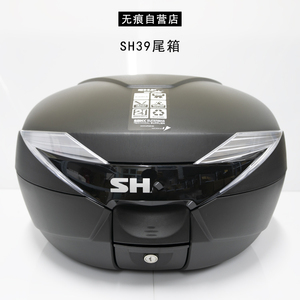 SH尾箱 摩托车后备箱SH33/39 特价清仓