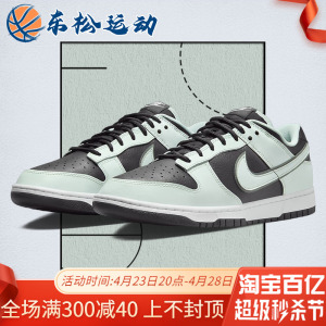 Nike耐克男鞋Dunk Low绿黑钻石薄荷绿低帮复古休闲板鞋FZ1670-001