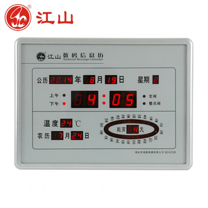 江山电脑数码信息历万年历电子钟带24节气客厅led家用数字日历表