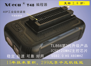 T48高速USB编程器 EMMC SPI NAND NOR 单片机 TL866II PLUS 升级