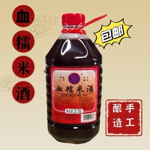 本岛牌崇明血糯米酒10度清爽型黄酒2.5L半干型米酒上海特产黄酒