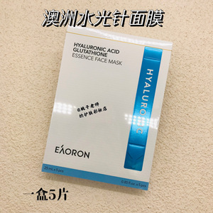 澳洲 eaoron 水光针 玻尿酸面膜 5片 补水保湿提亮修护紧致