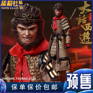 DarkSteel Toys 1/6 官方授权 大话西游 至尊宝 人偶DSA-003 接单