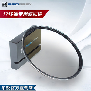 佳能TS-E 17mm移轴镜头专用偏振镜用于铂锐G-120X支架cpl