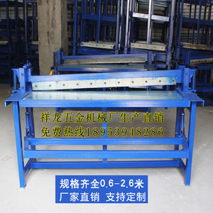 祥龙厂销脚踏剪板机0.6m 1.1m 1.35m 1.6m 2.1m 2.6m板材剪切机