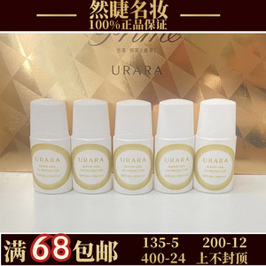 5只装 悠莱多重御光隔离防晒乳12mlspf50+pa++++小样保湿修颜提亮