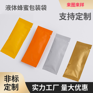 12克蜂蜜小袋彩色条状铝箔袋一次性液体粉末袋子定制包装袋pe袋