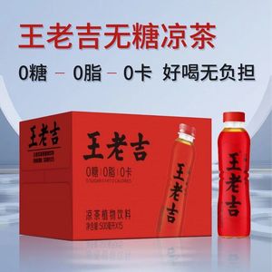 【整箱15瓶促销】王老吉无糖凉茶植物饮料红色包装500ml瓶装