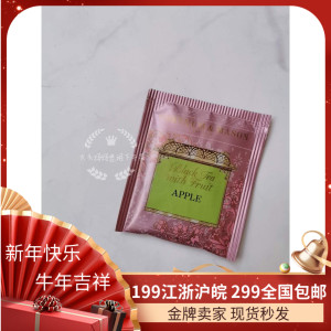 现货英国福南梅森红茶fortnum Mason 苹果红茶水果红茶1茶包 阿里巴巴找货神器