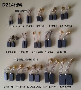 适用于东成电动工具电机电锤电钻角磨机切割机电镐弹簧碳刷电刷