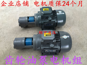CB-B2.5CB-B10CB-B6CB-B4JZ齿轮油泵电机组输油泵组耐磨齿轮油泵