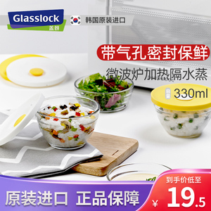 Glasslock韩国钢化玻璃碗带盖耐高温蒸碗迷你沙拉碗儿童玻璃饭碗