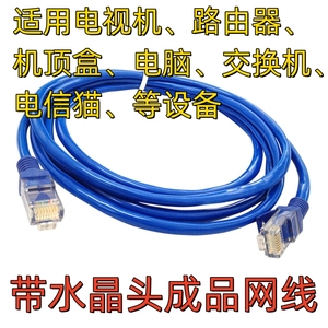 适用TOSHIBA/东芝液晶电视电脑连接路由器机顶盒网线宽带网络线